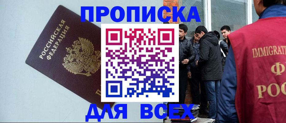 временная регистрация надежно в Анжеро-Судженске