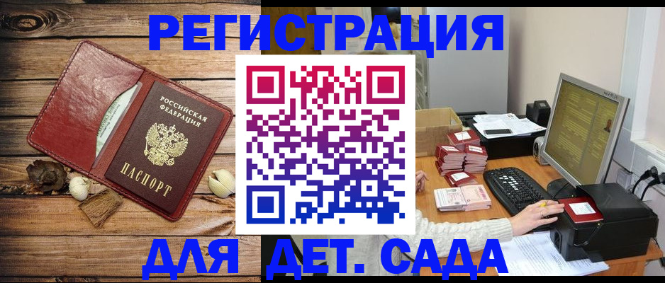 временная регистрация в Анжеро-Судженске