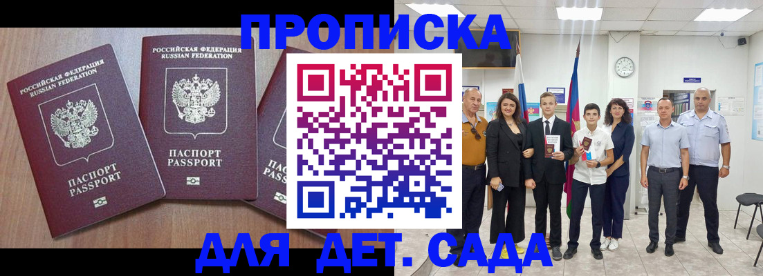 регистрация в Анжеро-Судженске